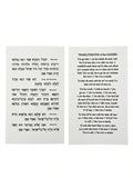 Kaddish Card